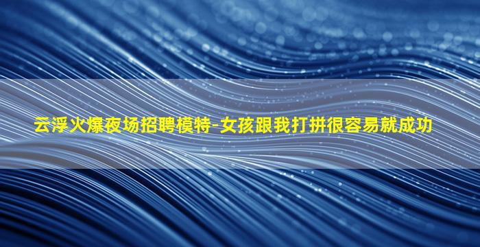 淄博KTV招聘