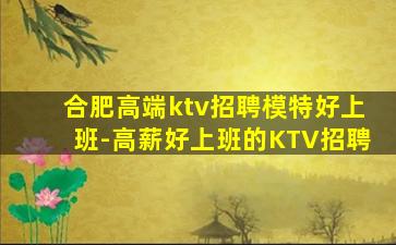 呼伦贝尔KTV招聘