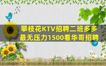 安康夜总会招聘